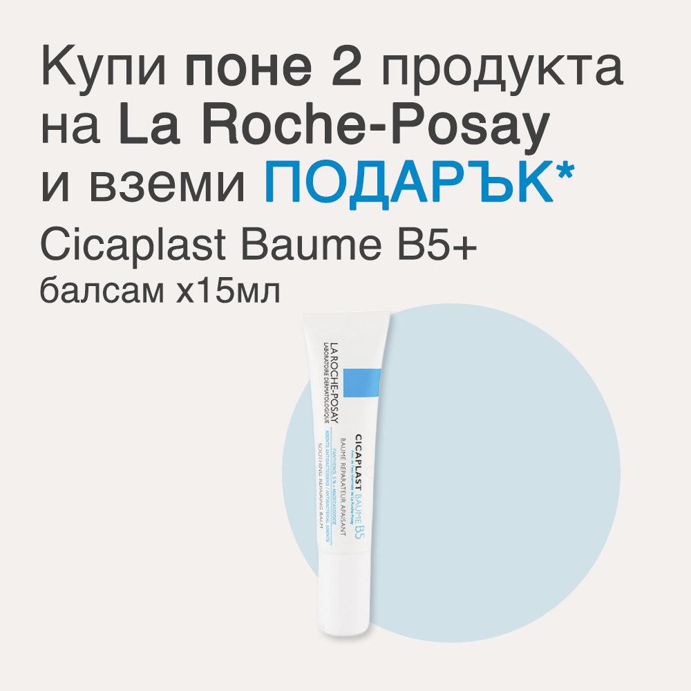 La Roche-Posay