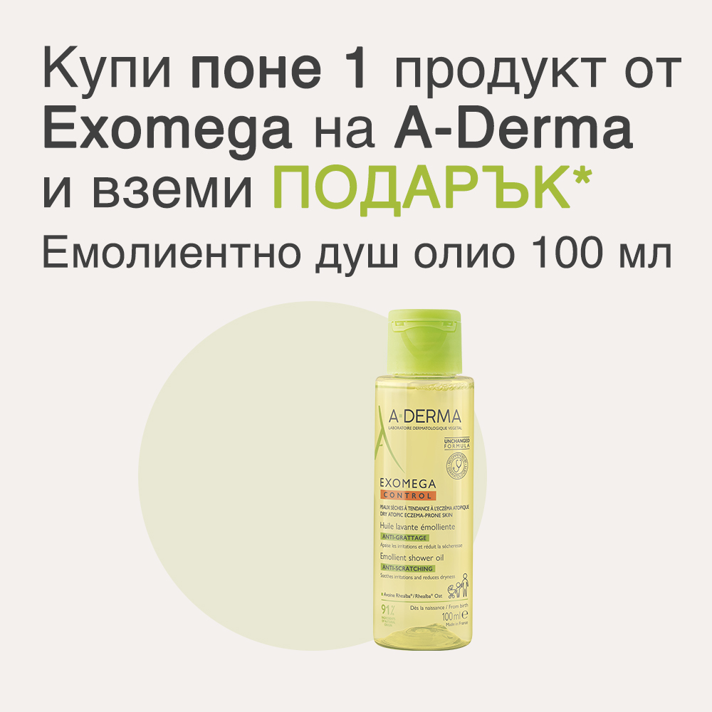 A-Derma Exomega