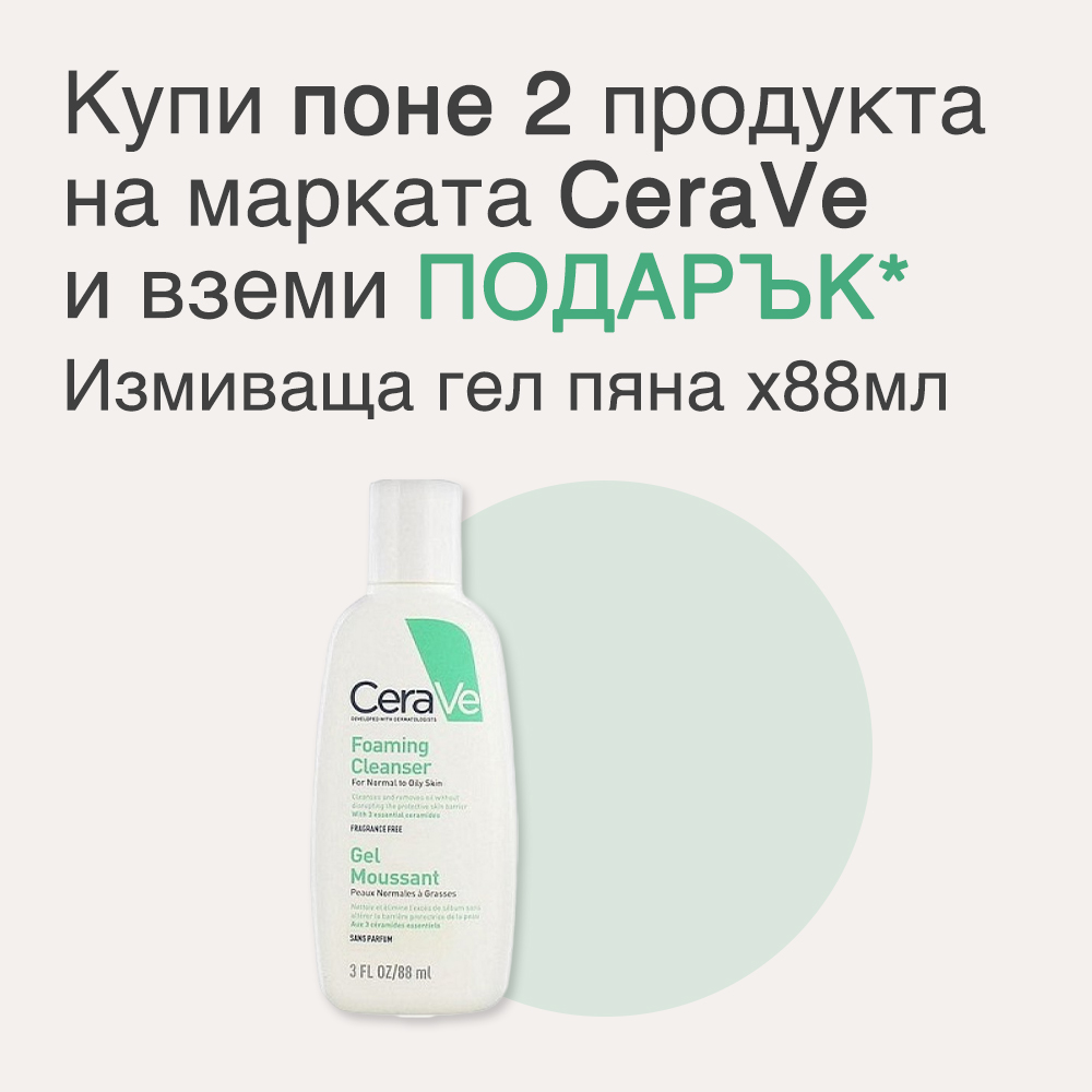 CeraVe