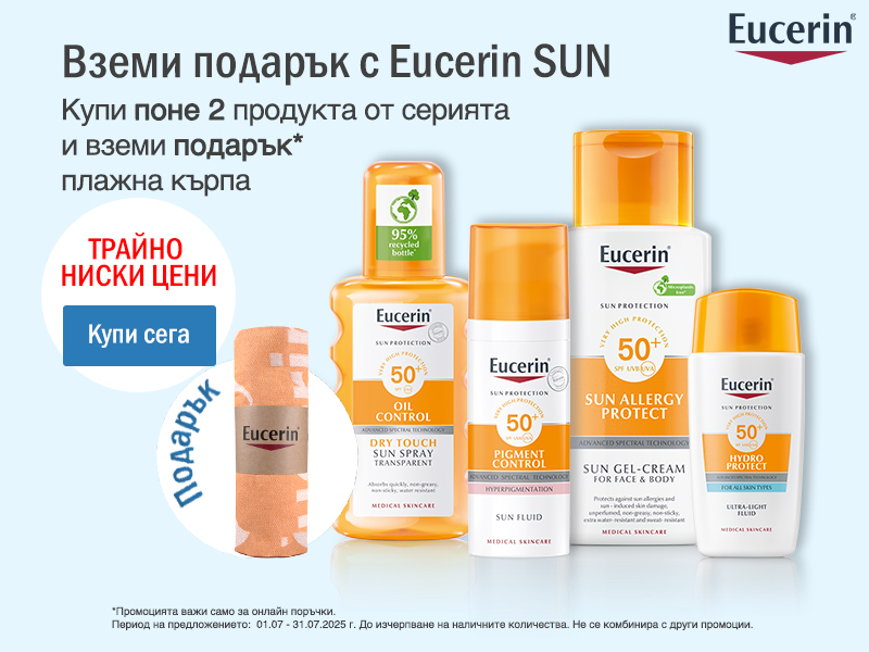 eucerin