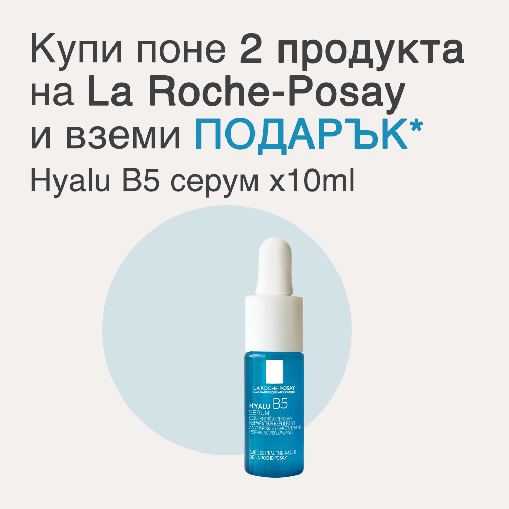 La Roche-Posay