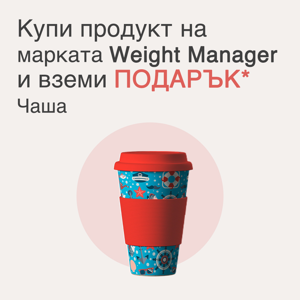 Weight Manager