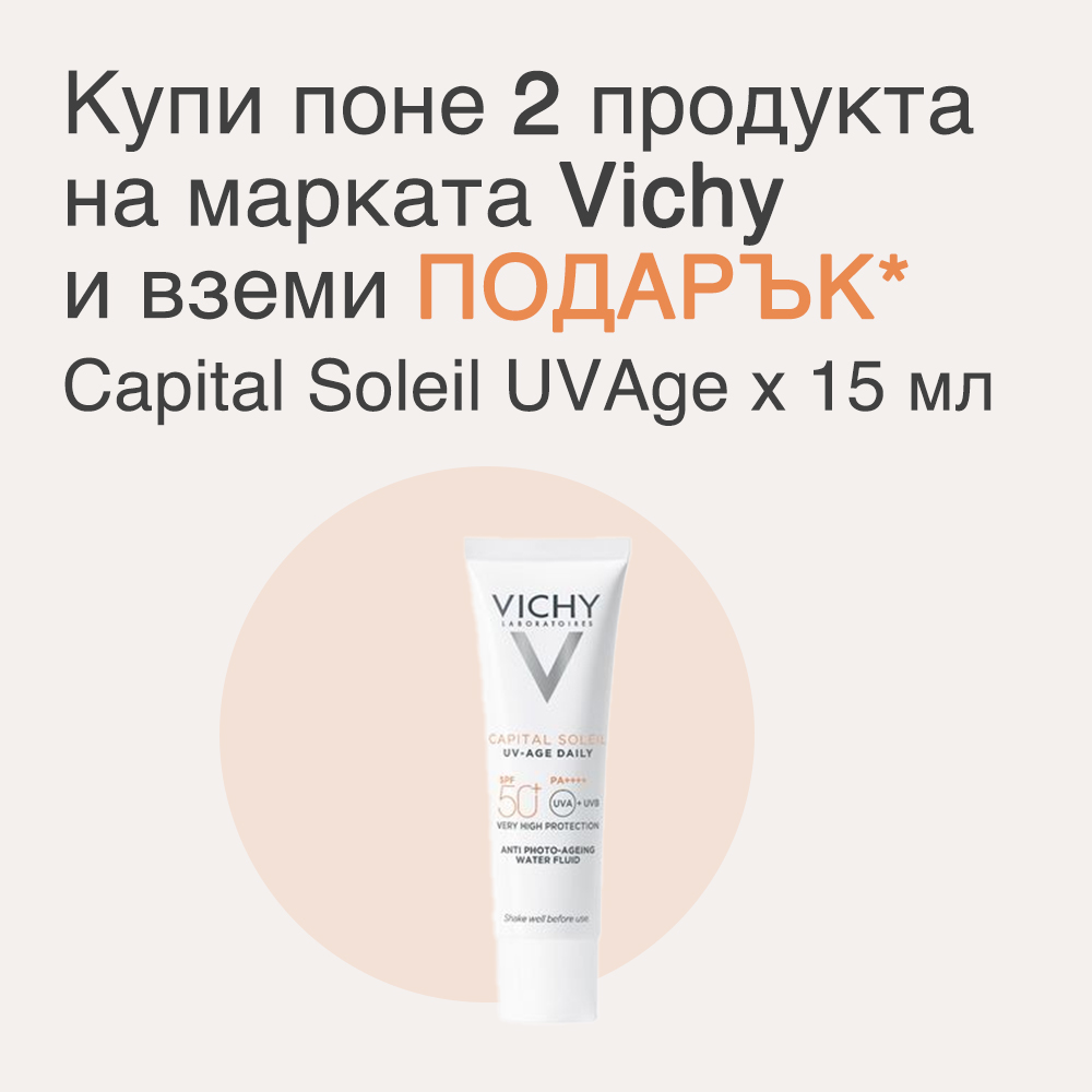 Vichy Capital Soleil