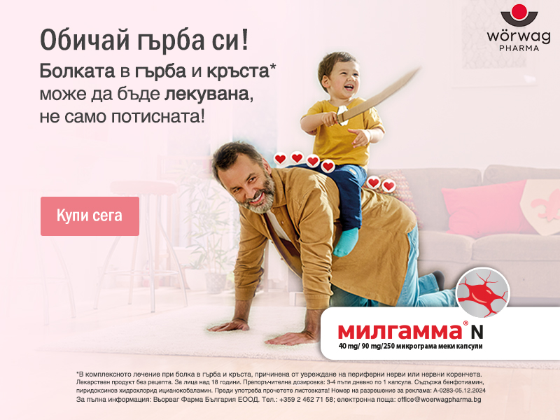 Milgamma N